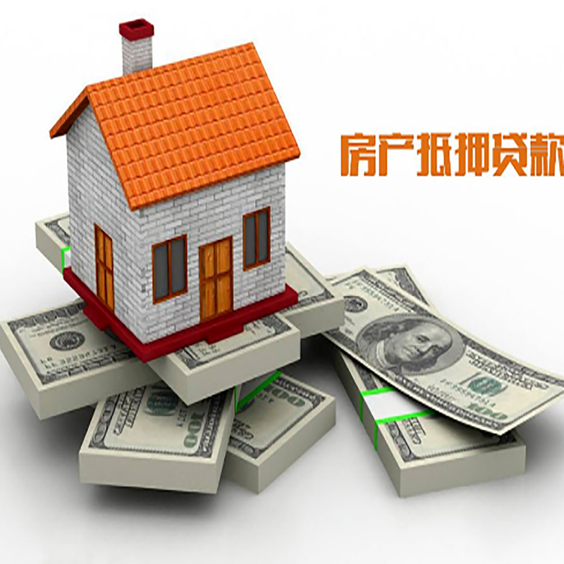 滨海房屋抵押贷款利率|滨海住房抵押贷款