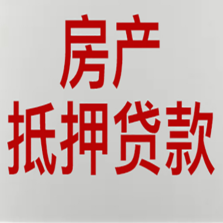 滨海房产抵押贷款了还可以更改名字吗